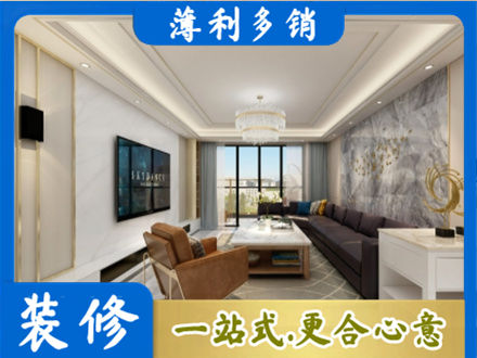 绥化装修新房