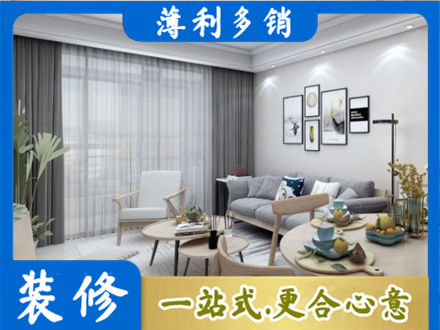 绥化正规装修店