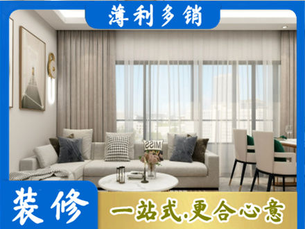 绥化装修价格