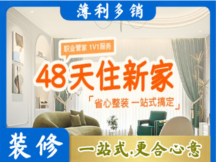 绥化新房整装