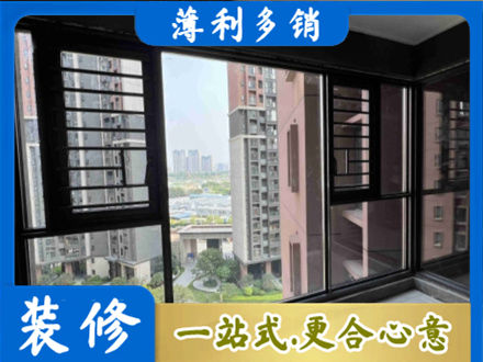 绥化装修封窗