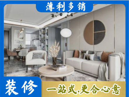 绥化装修公司5.jpg